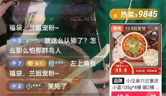 蝙蝠入火锅？杨国福麻辣烫自热火锅引发疑云