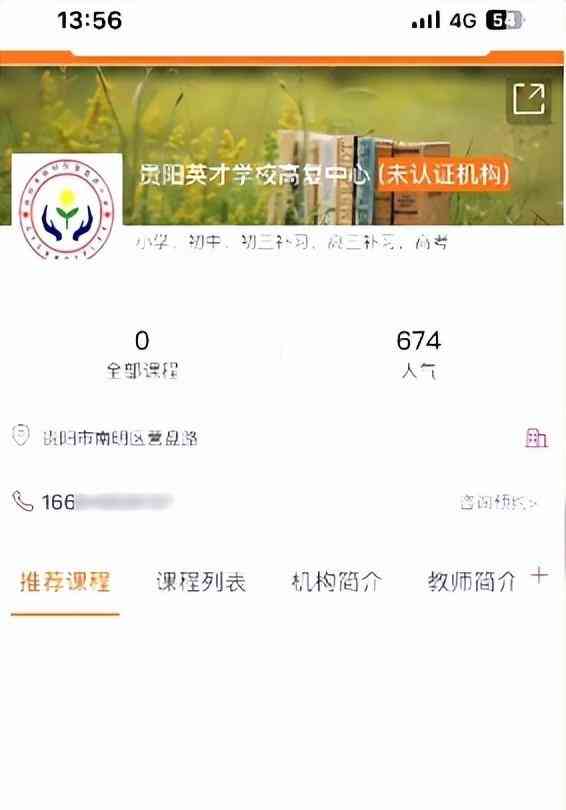  家长们送孩子上补习班赔了夫人又折兵
