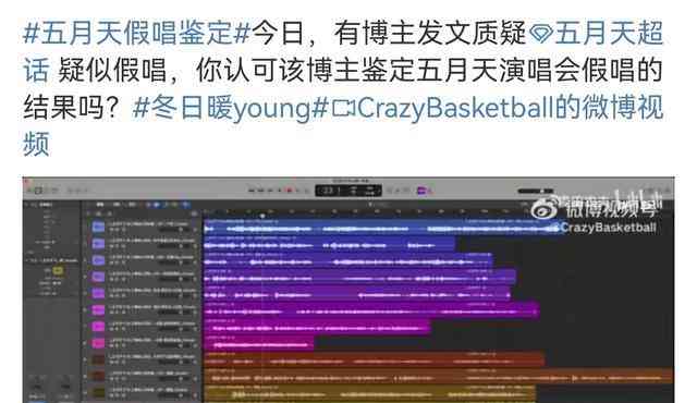  五月天假唱事件引爆热议 网友期待真相大白