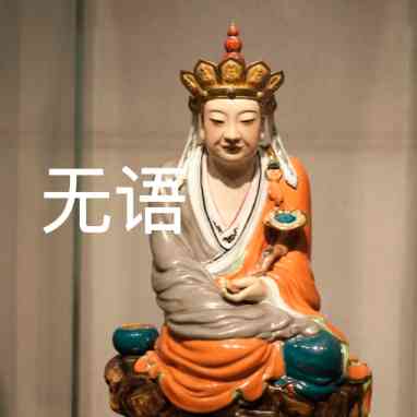 佛喜茶消失引发迷茫情绪