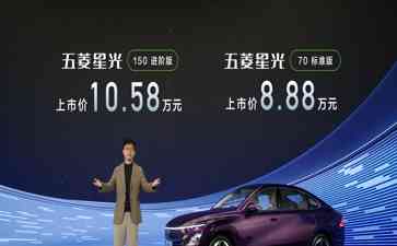 五菱星光轿车：一汽车家的贴心选择！