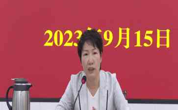 50岁女厅官涉嫌违纪违法，凌云接受纪委监委调查