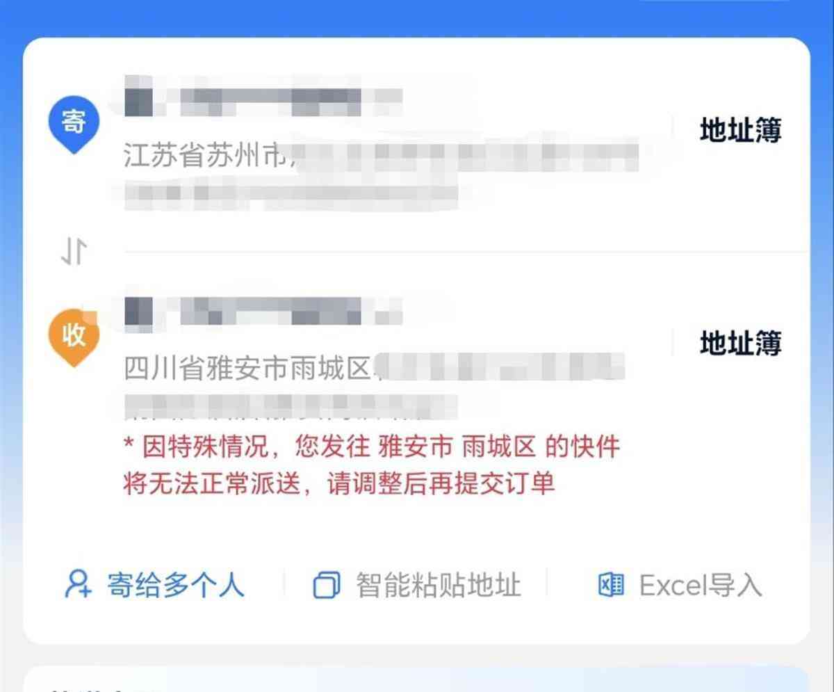  "快递"杯具：网友快递中途被退回，中通和圆通无辜惨遭诟病！