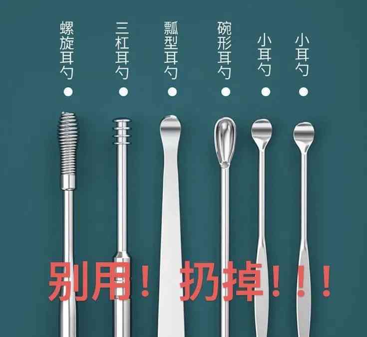  千万别用耳勺!医生揭露"可怕真相"，你敢扔吗？ 