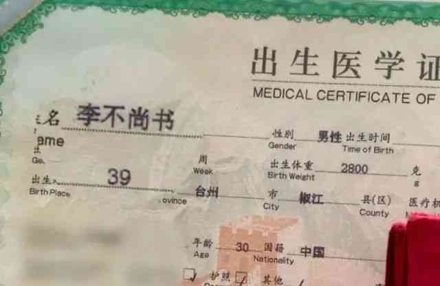  让人啼笑皆非的“禤靐龘”