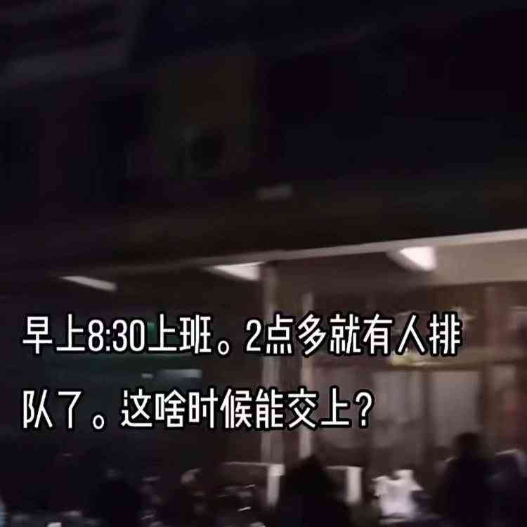 临汾市天然气收费站排队长达数小时引网友热议