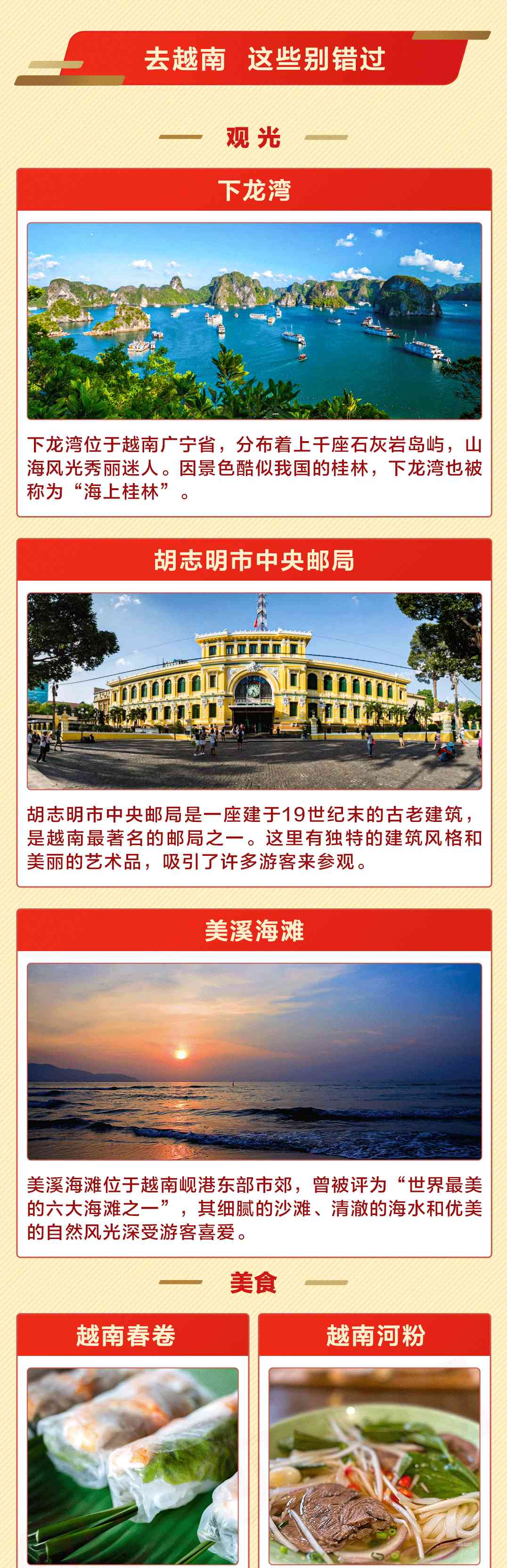  中越友谊传承久远 习近平访问越南