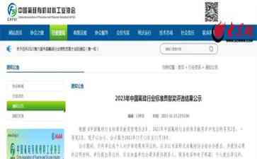  东岳高分子公司力战国外技术封锁，聚四氟乙烯树脂登顶团体标准应用示范项目名单!