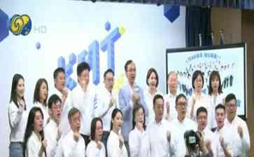  国民党大展宏图，助攻地区领导人和“立委”选举！