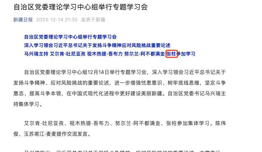 辽宁“大佬”转战青海,官方消息间接曝光!