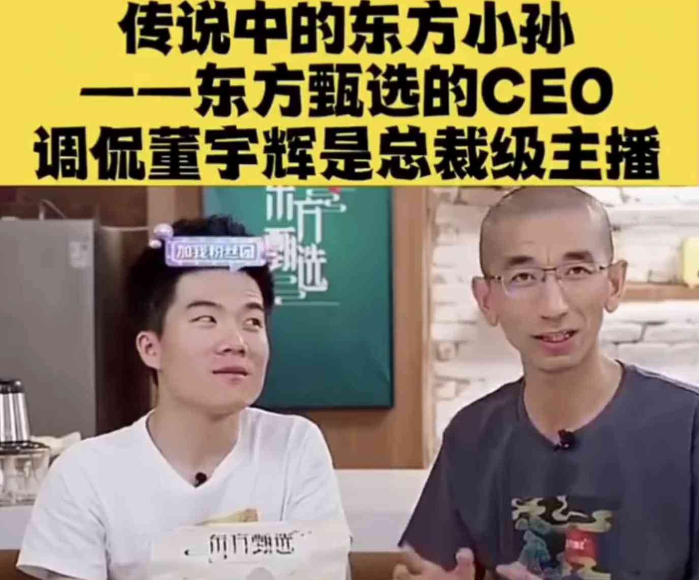  俞敏洪为小作文道歉，东方甄选市值蒸发58亿元