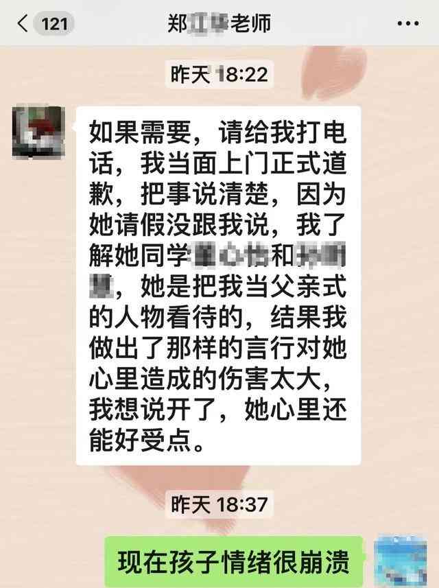 校园霸凌曝光！女高中生遭班主任袭击，正义即将到来！