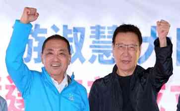  2024年台湾地区领导人选举：国民党展现南进之决心