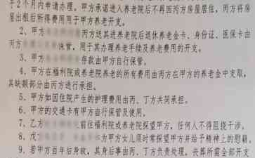  九旬老人家庭纷争引发的养老难题