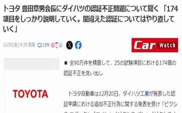  东芝退市，记忆长存！