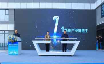 中国首个氢能产业园正式启用，致力于实现“双碳”目标！