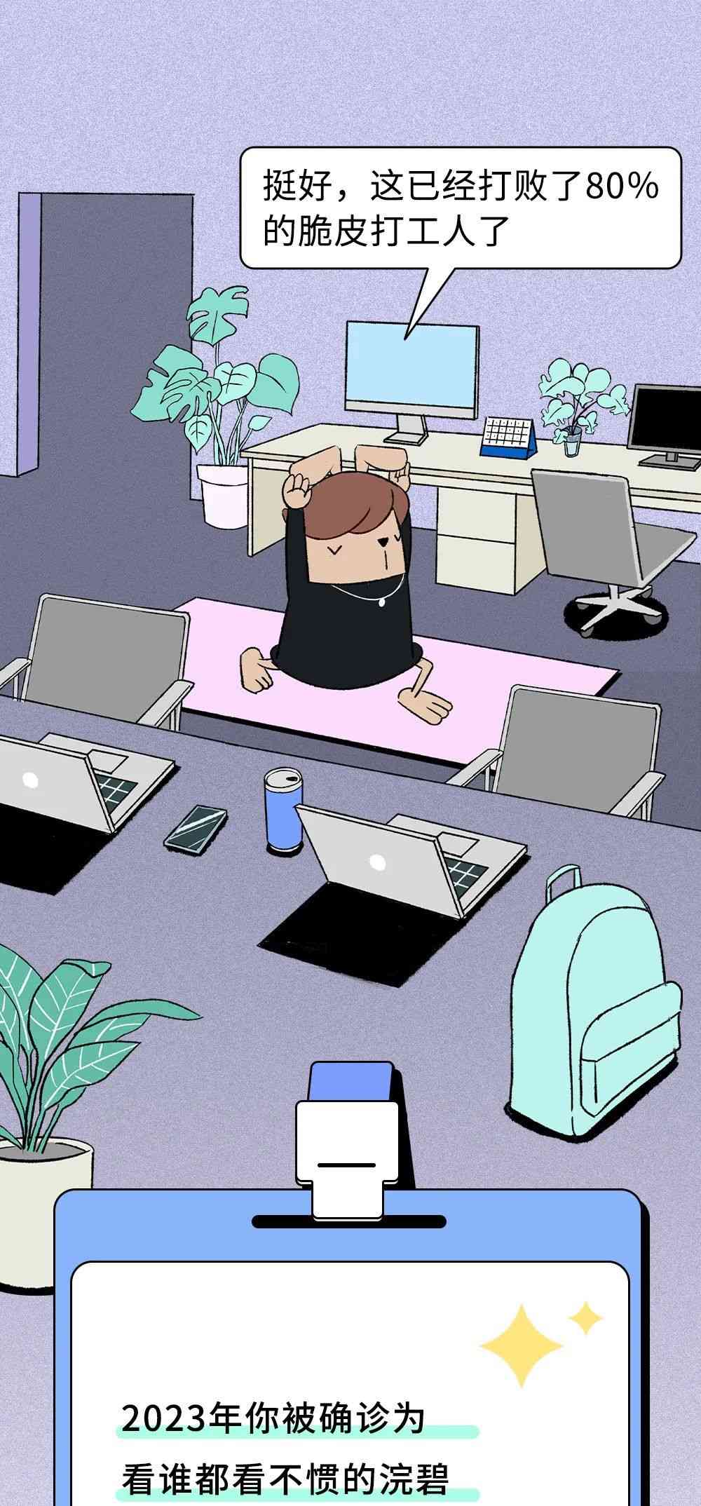  真相大揭秘！《哎呀我兔》漫画第四十八季引发热议