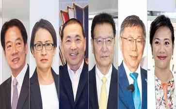  台湾2024地区领导人选举：谁将掌舵台湾？