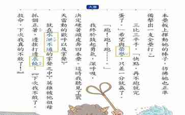  小学语文课本成语误用引发大讨论