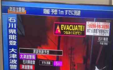 东京上演“震撼大片”，华人讲述地震惊险经历