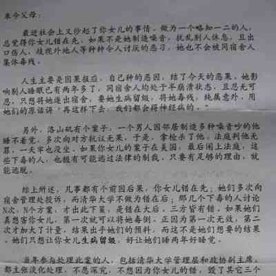  美国来信,揭露冷血爱国者的真面目