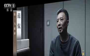  腐败案继续曝光：足球界重磅人物及银行高级官员涉案！