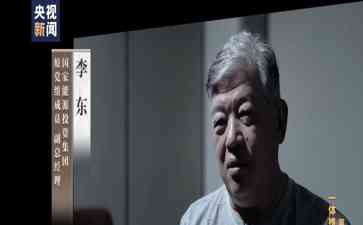  能源大亨暗地交易 揭秘权钱勾结的黑幕！