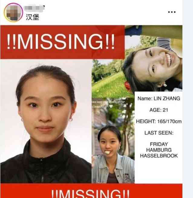 寻人启事！21岁中国女舞者张琳失踪了！上周五下午一场排练结束后，就再也没有人联系上她。消息证实，曾为北舞芭蕾专业拍照的“
