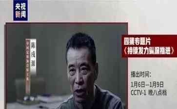 中国足协高层接连曝光，足坛反腐延续热潮