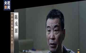  一体推进“三不腐”，中央纪委国家监委反腐大片燃爆足球圈