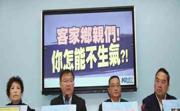  台退休警官寻根梦被打压！魔爪滋扰正义？