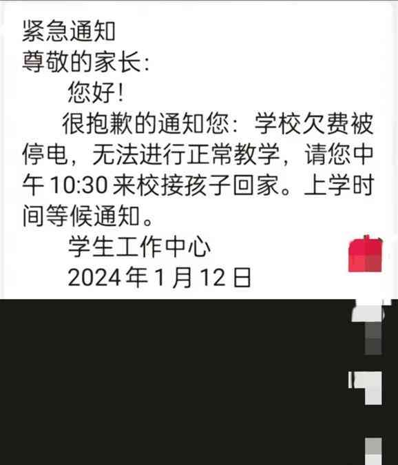  杨凌实验中学停电事件引发热议，学校已恢复供电