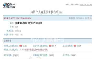  北京律师实名举报内江纪委书记抄袭硕士毕业论文