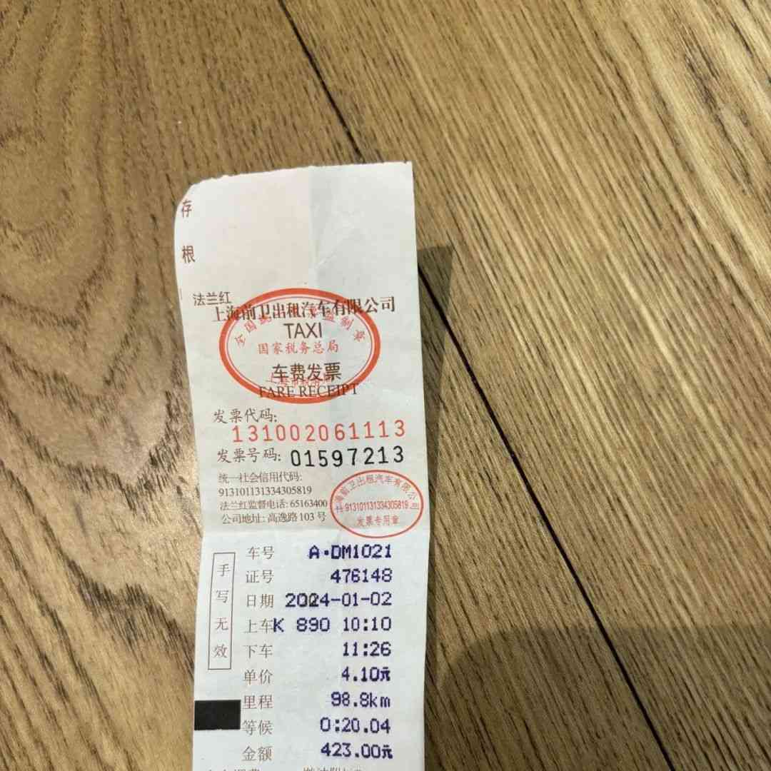  浦东机场到华师大59公里车费420元？乘客质疑高价的背后真相令人震惊！
