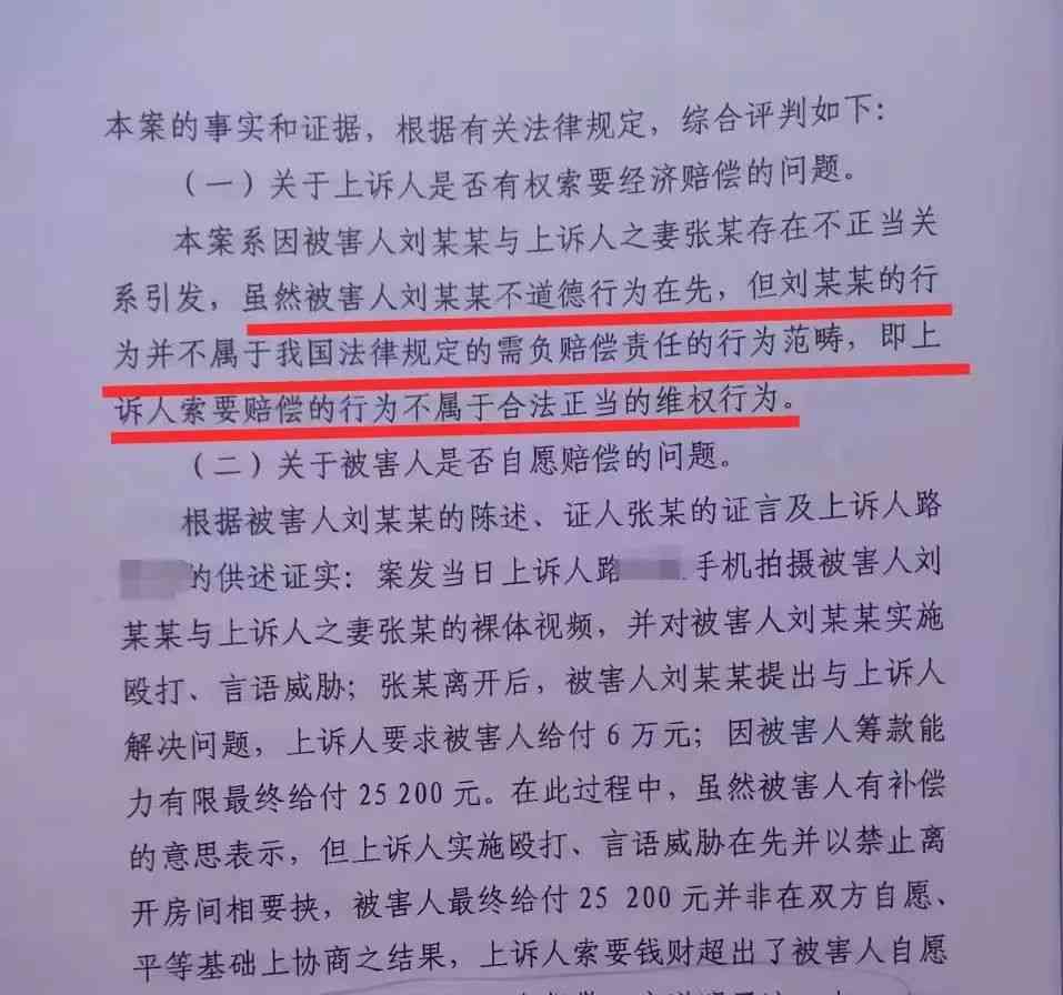 情夫补偿案再审，男子坚称无罪，法庭撤判寻真相