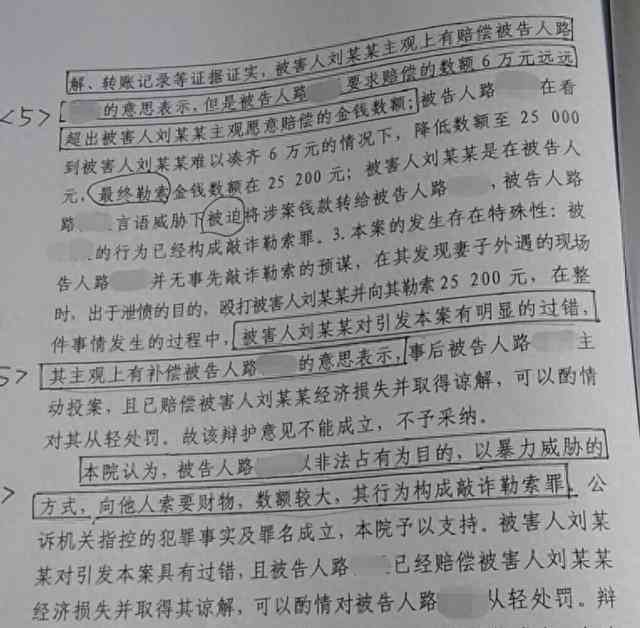  偷情敲诈案：世间真奇葩！妻子出轨，情夫竟心甘情愿输赔偿款！