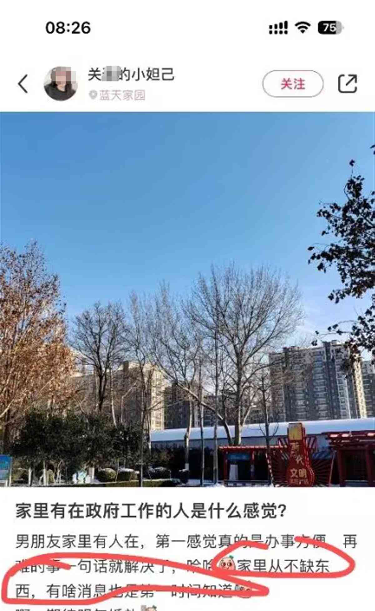  自称国企员工的女子炫富秀恩爱? 网友揭露真相!