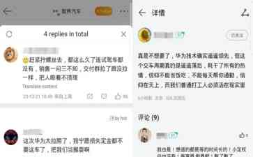  华为智界S7预定火爆，交车遥遥无期？