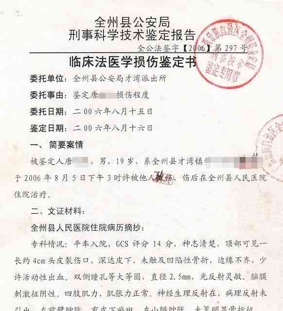  "18年后，伤痛终得伸张公道，唐先生控告罪魁祸首"