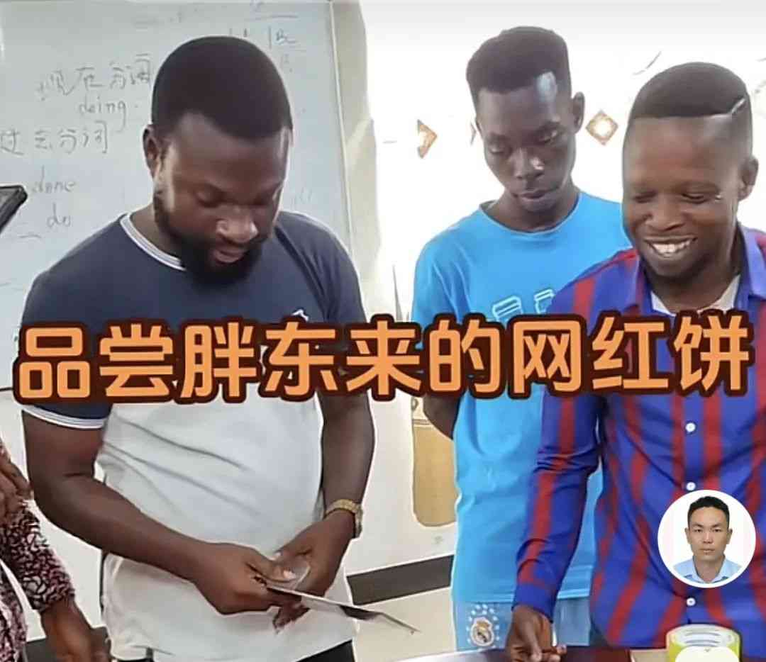  “啊”——中国小伙在非洲开会的“魔性”英语走红