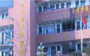  好悲剧!南阳小学宿舍突起火,13小朋友不幸遇难
