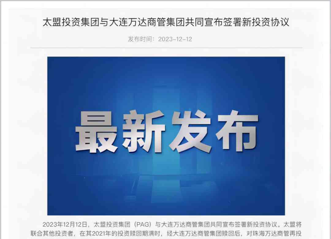万达暂时困境下的卖产大招