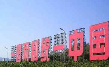 中国军队:定海神针与国防自信