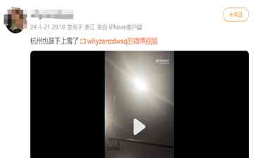 南方狂风暴雪！杭州明日气温降至-4℃，民众要加倍防寒！