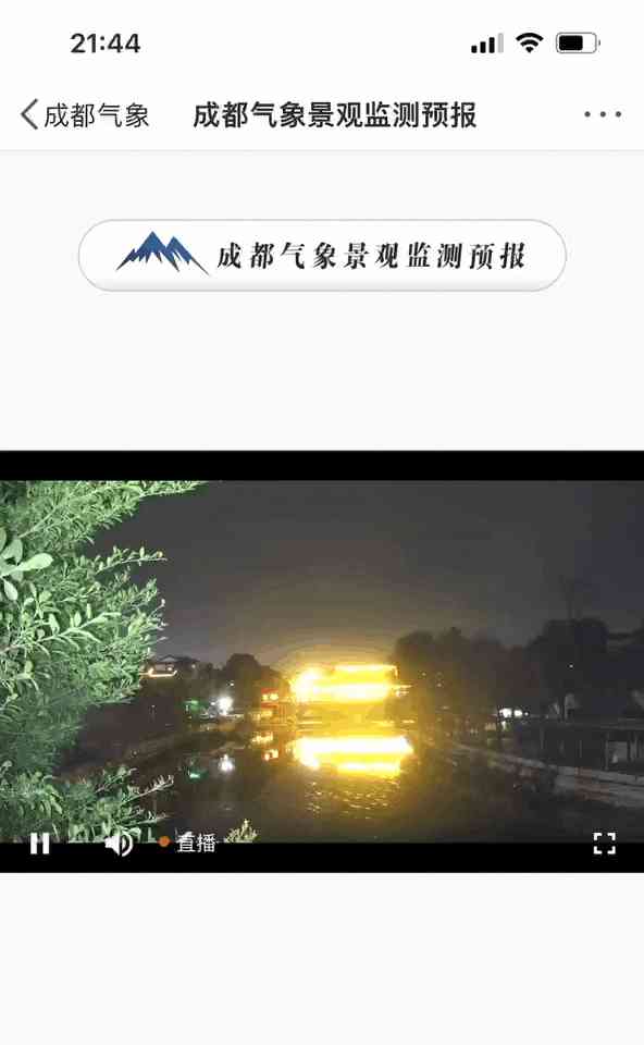  成都市区下雪概率小 但气温冻人！