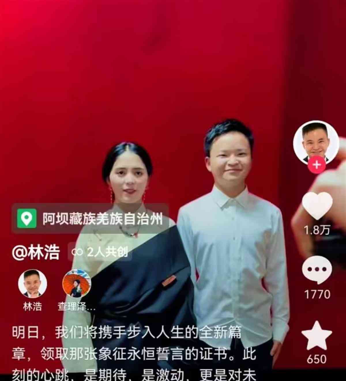 小英雄林浩宣布领证 结婚誓言已等不及