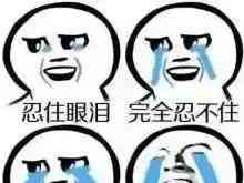  美女主动加好友 走进网络陷阱
