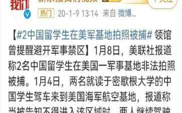  好大的胆, 霸气侧漏! 闯入禁区求宝 胡说八道还教别人! 网友怒怼渣博主