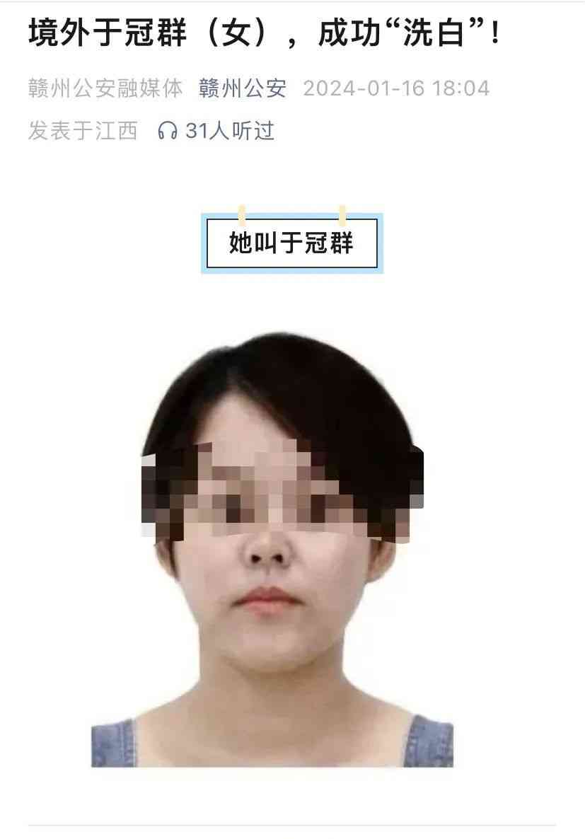 商人正当生意被误为电诈嫌疑人，个人信息遭公开？