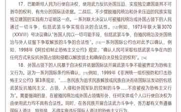  美国空军士兵自焚抗议，引围观惊呼！